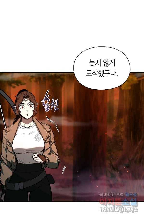 용사고교 던전공략과 12화 50