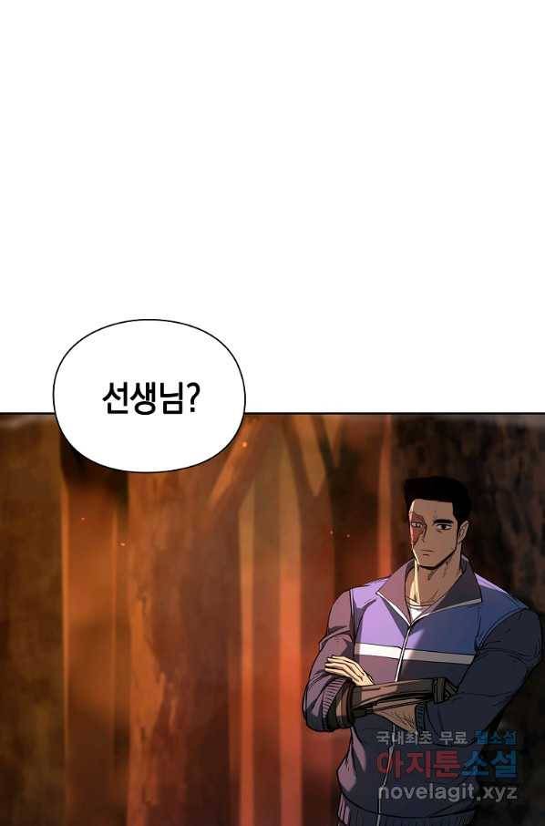 용사고교 던전공략과 12화 51