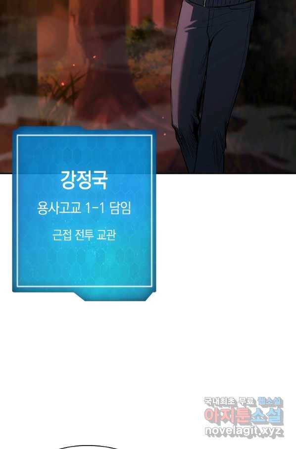 용사고교 던전공략과 12화 52