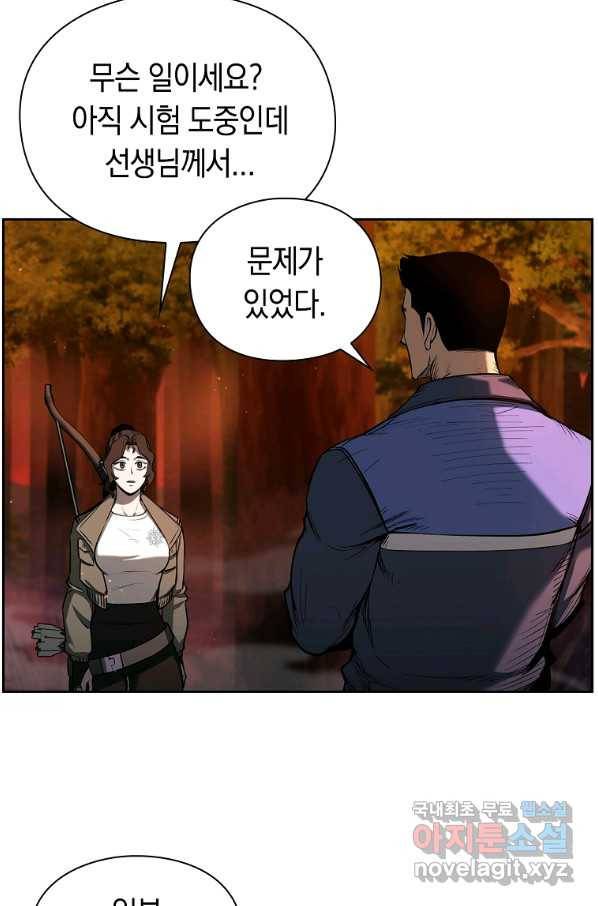 용사고교 던전공략과 12화 53