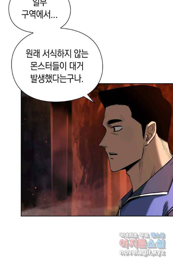 용사고교 던전공략과 12화 54
