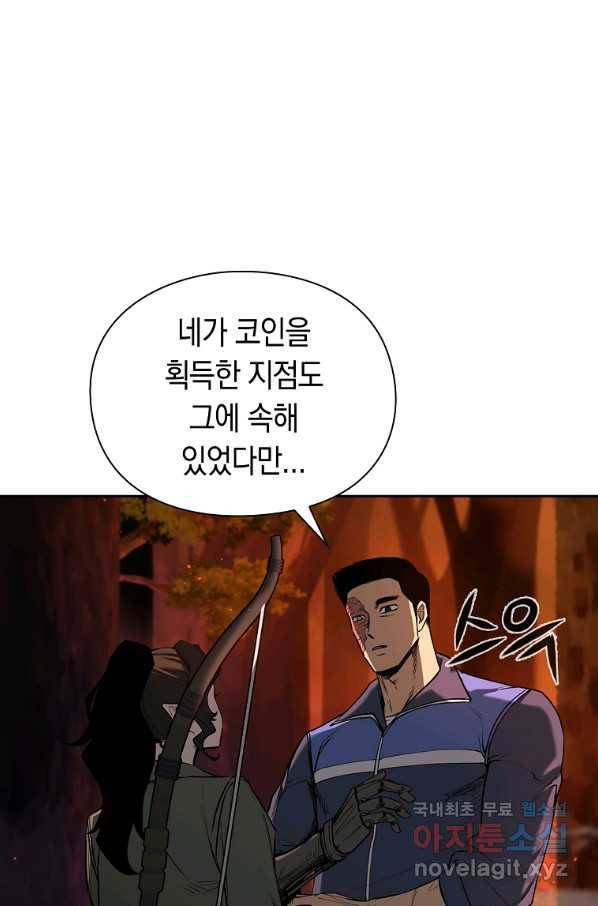 용사고교 던전공략과 12화 56