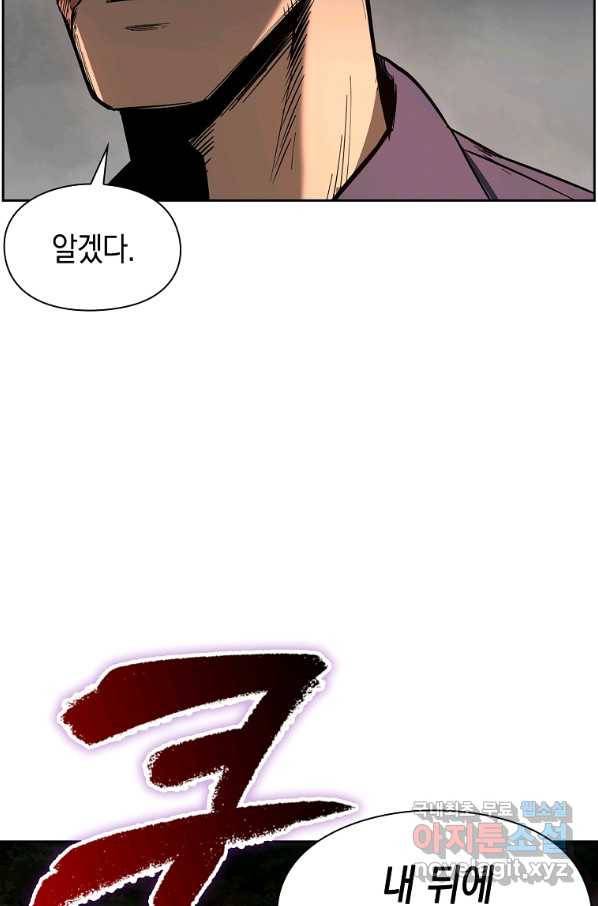 용사고교 던전공략과 12화 60