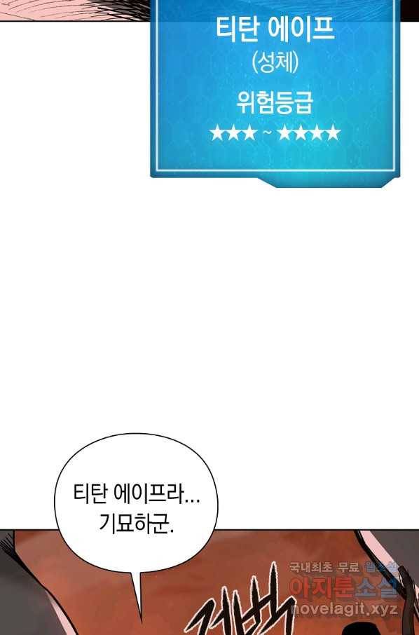 용사고교 던전공략과 12화 65