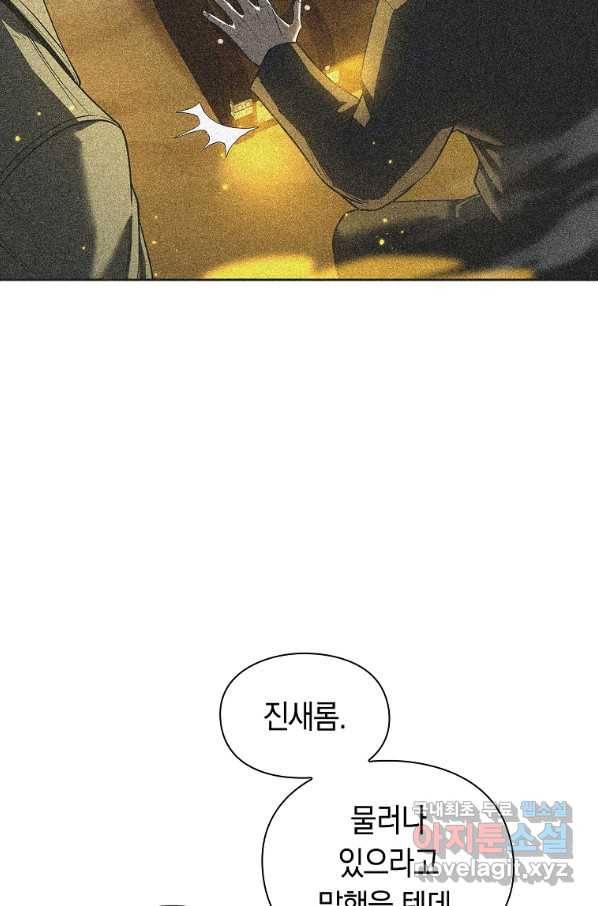 용사고교 던전공략과 12화 70