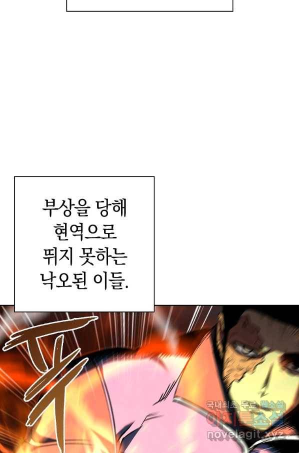 용사고교 던전공략과 12화 76