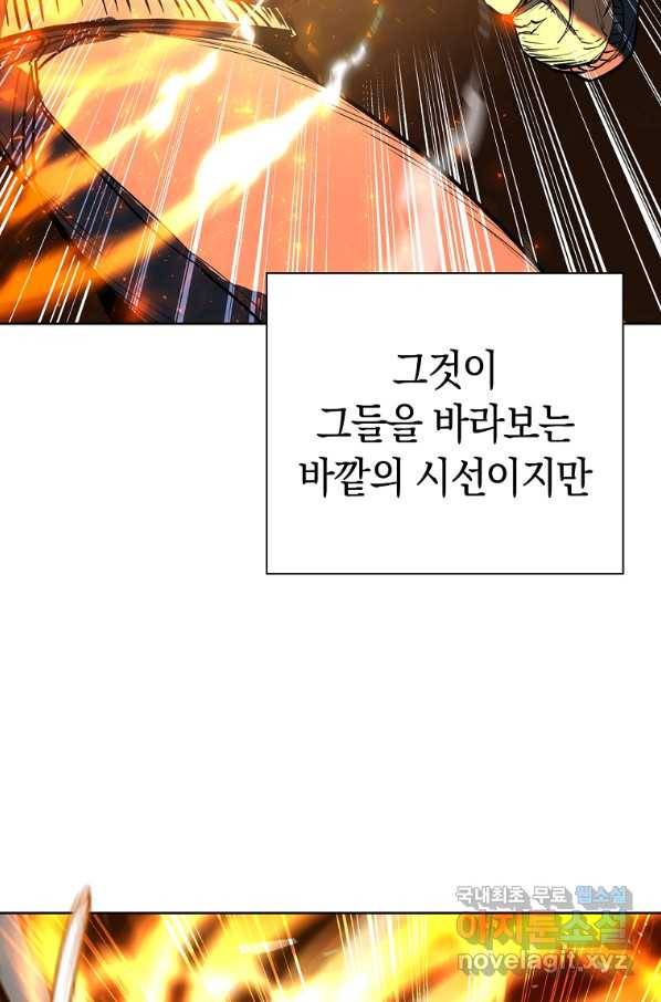 용사고교 던전공략과 12화 79
