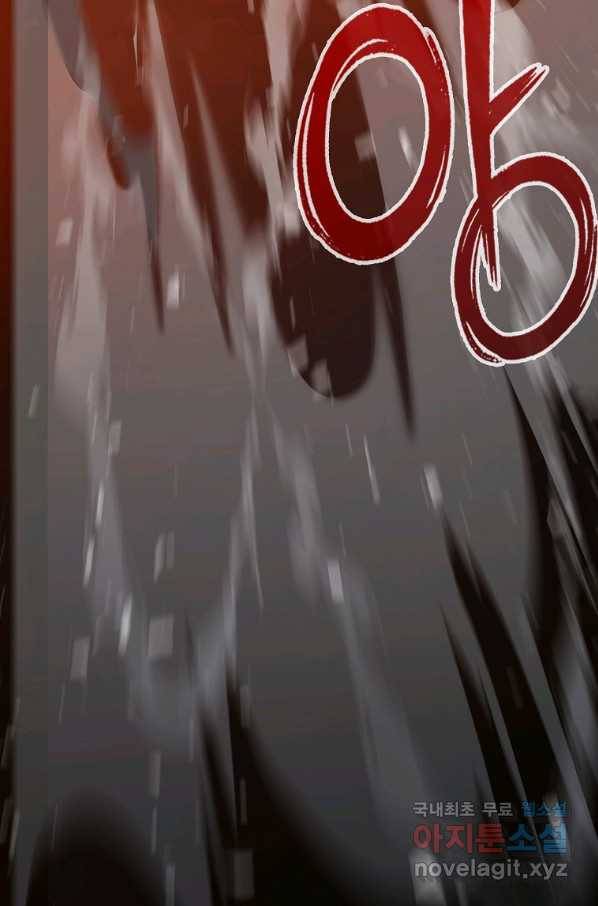 용사고교 던전공략과 12화 82