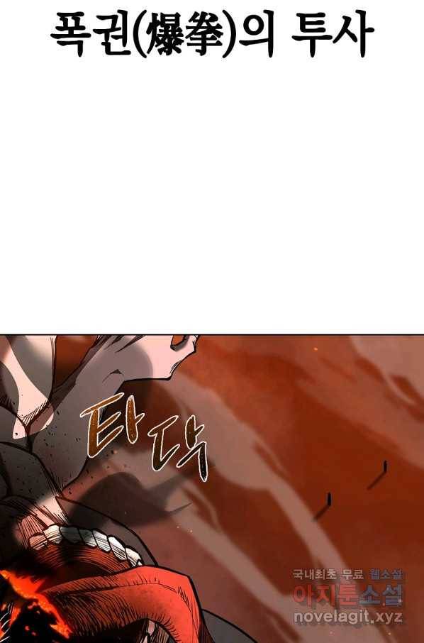 용사고교 던전공략과 12화 87