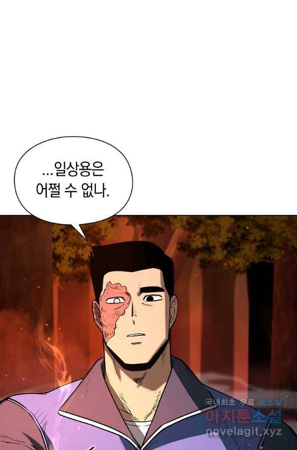용사고교 던전공략과 12화 92