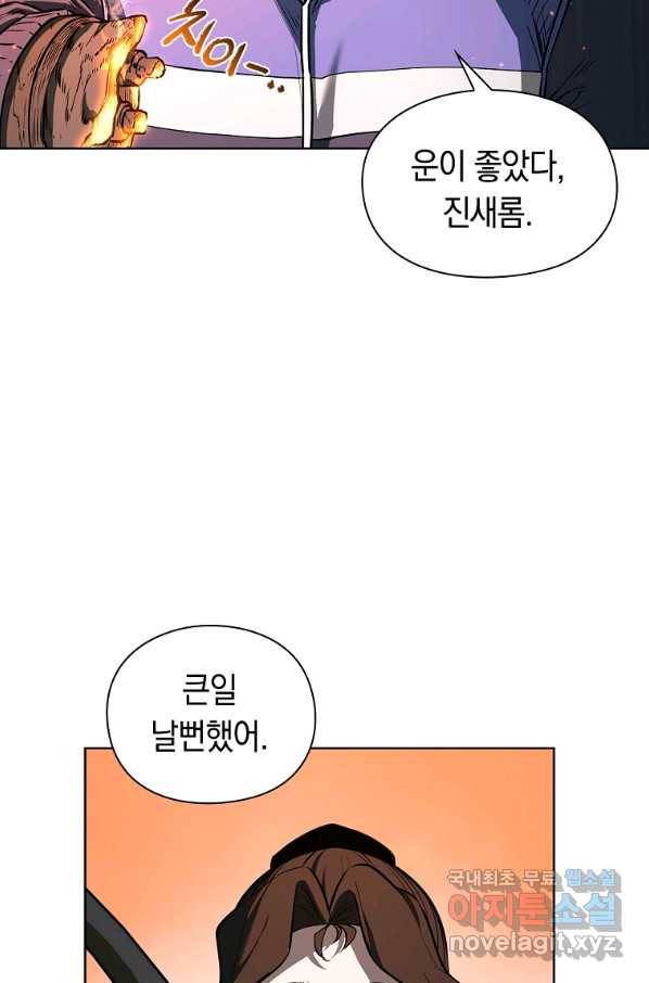 용사고교 던전공략과 12화 93