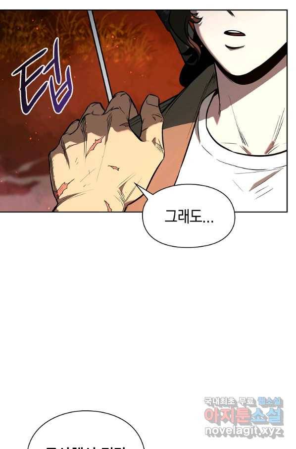 용사고교 던전공략과 12화 95