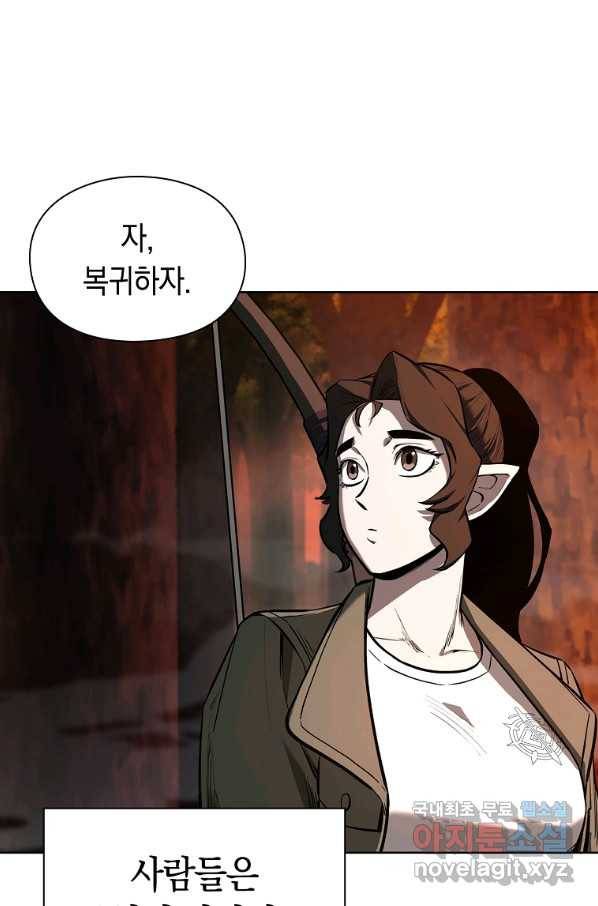 용사고교 던전공략과 12화 97