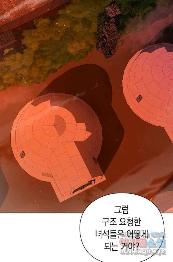 용사고교 던전공략과 12화 102