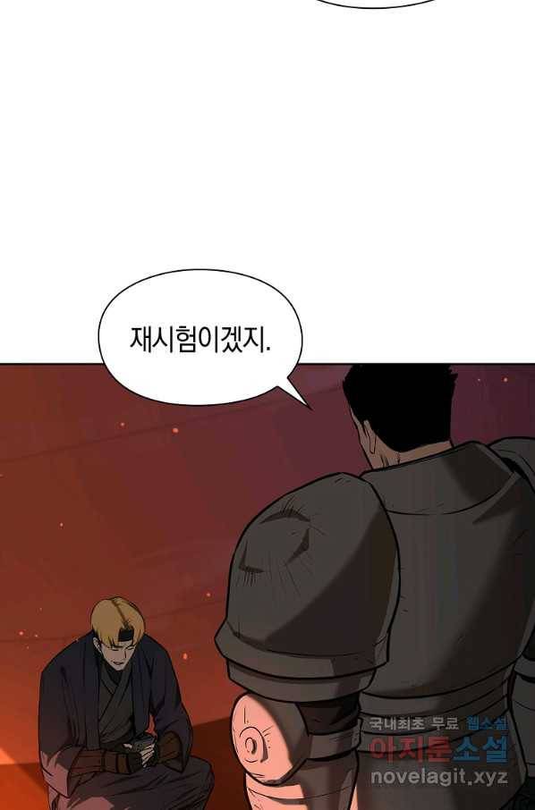 용사고교 던전공략과 12화 103