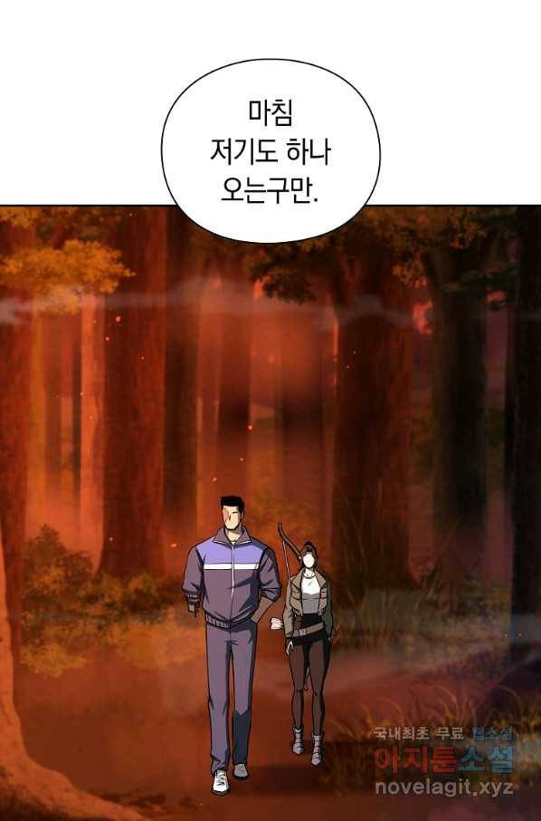 용사고교 던전공략과 12화 106