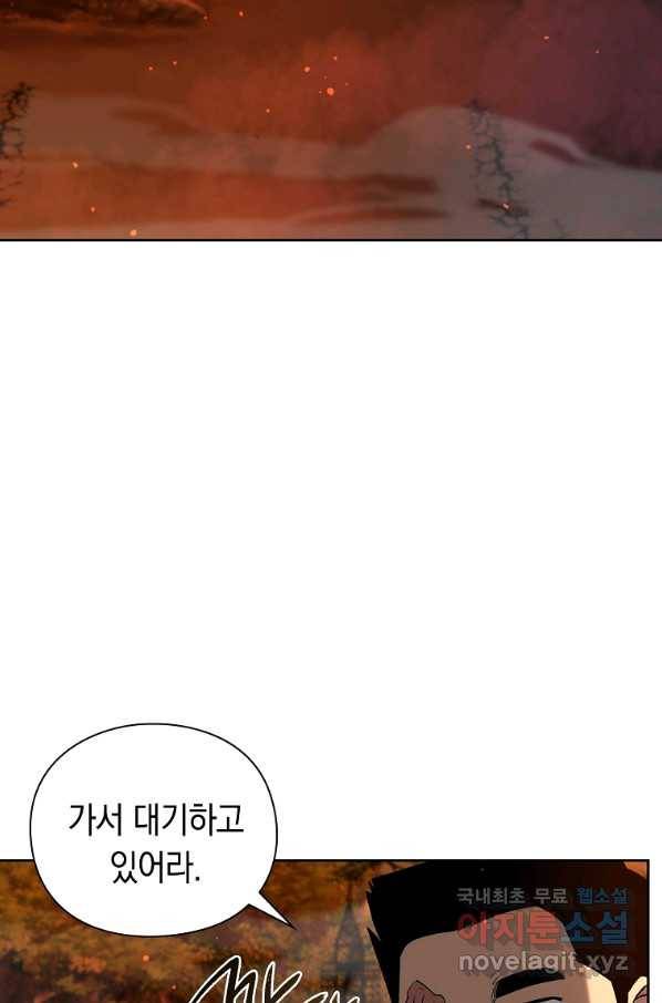 용사고교 던전공략과 12화 107