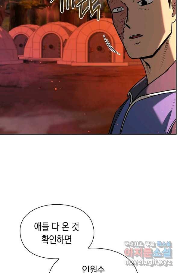 용사고교 던전공략과 12화 108