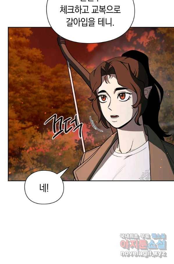 용사고교 던전공략과 12화 109