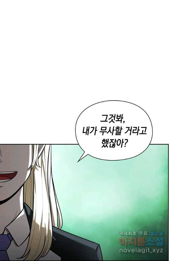 용사고교 던전공략과 12화 111