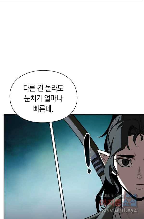 용사고교 던전공략과 12화 112