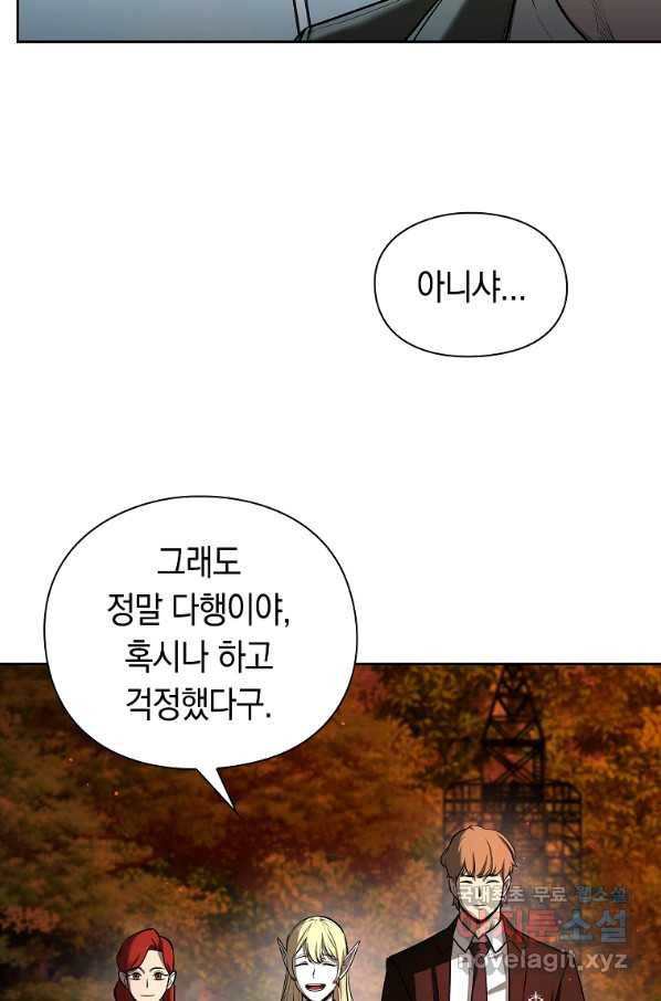 용사고교 던전공략과 12화 113