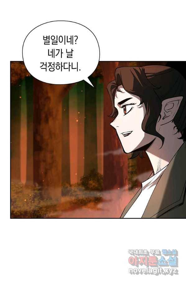 용사고교 던전공략과 12화 115