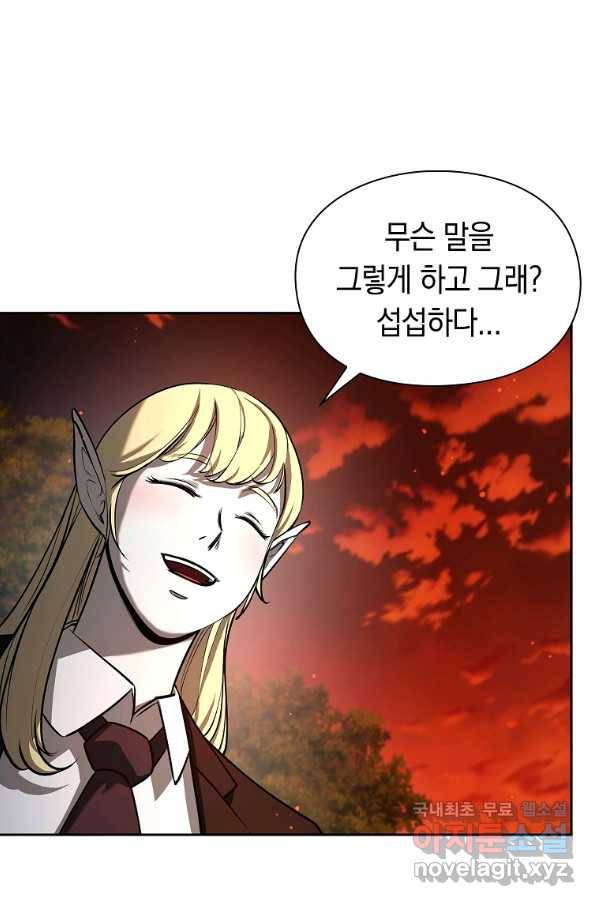 용사고교 던전공략과 12화 116