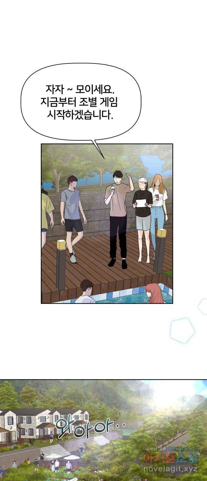 모노마니아 20화 1