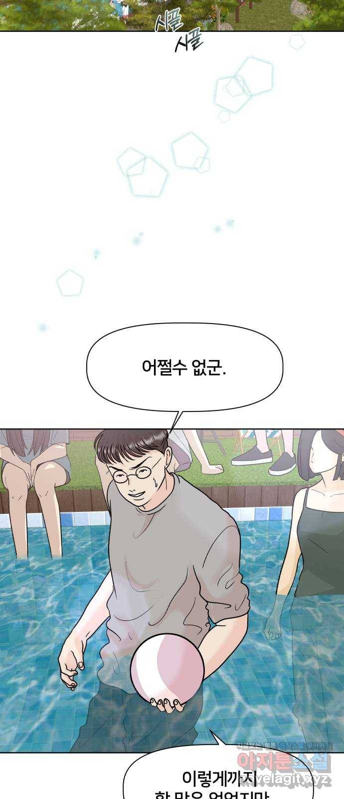 모노마니아 20화 2