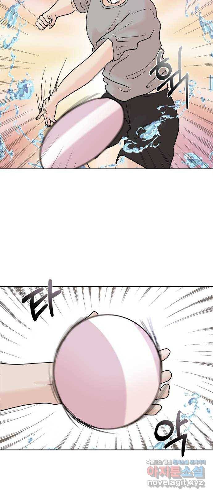 모노마니아 20화 4