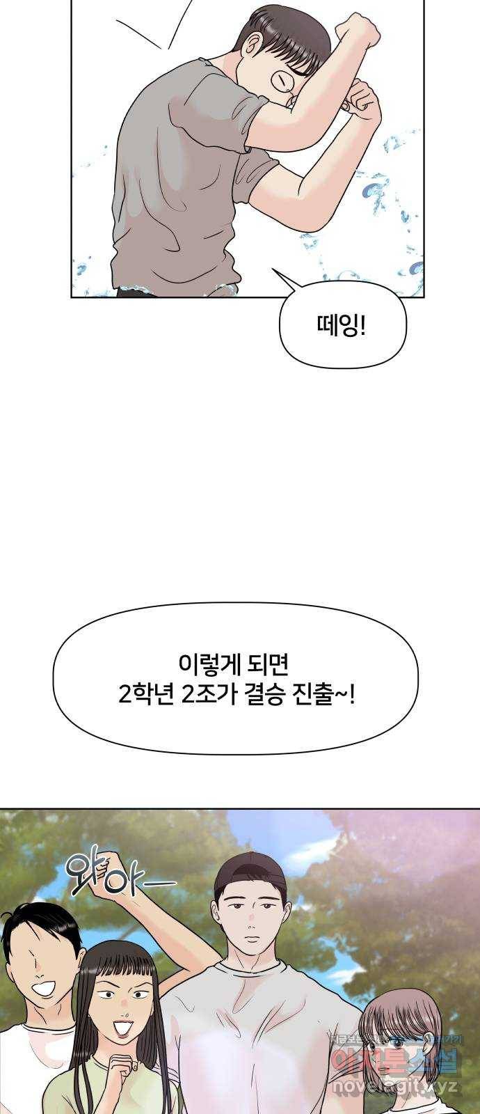 모노마니아 20화 6