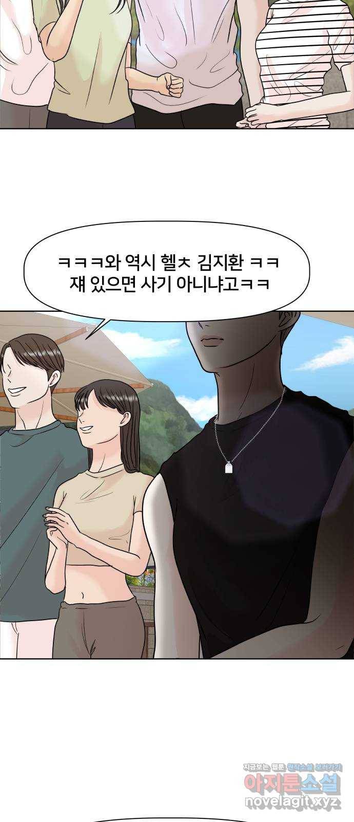 모노마니아 20화 7
