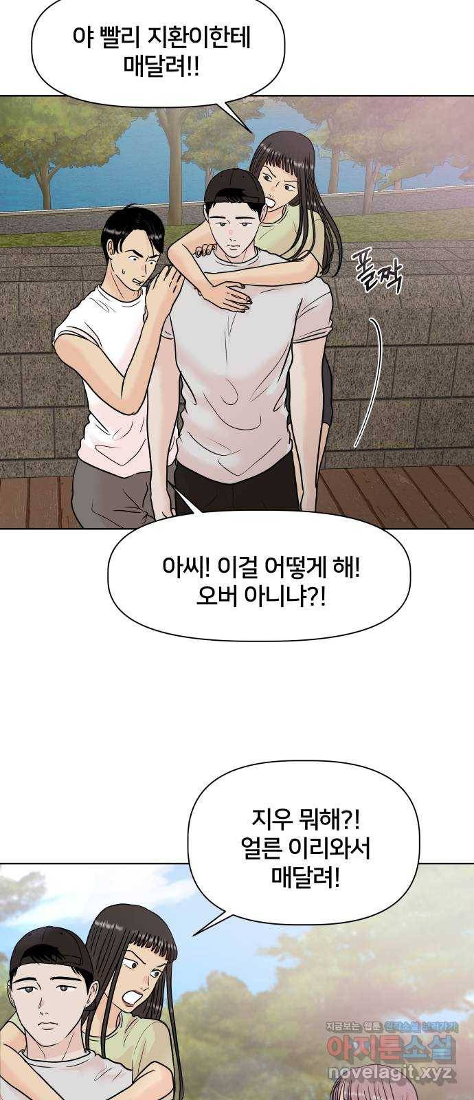 모노마니아 20화 9