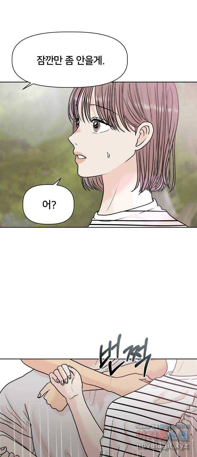 모노마니아 20화 11