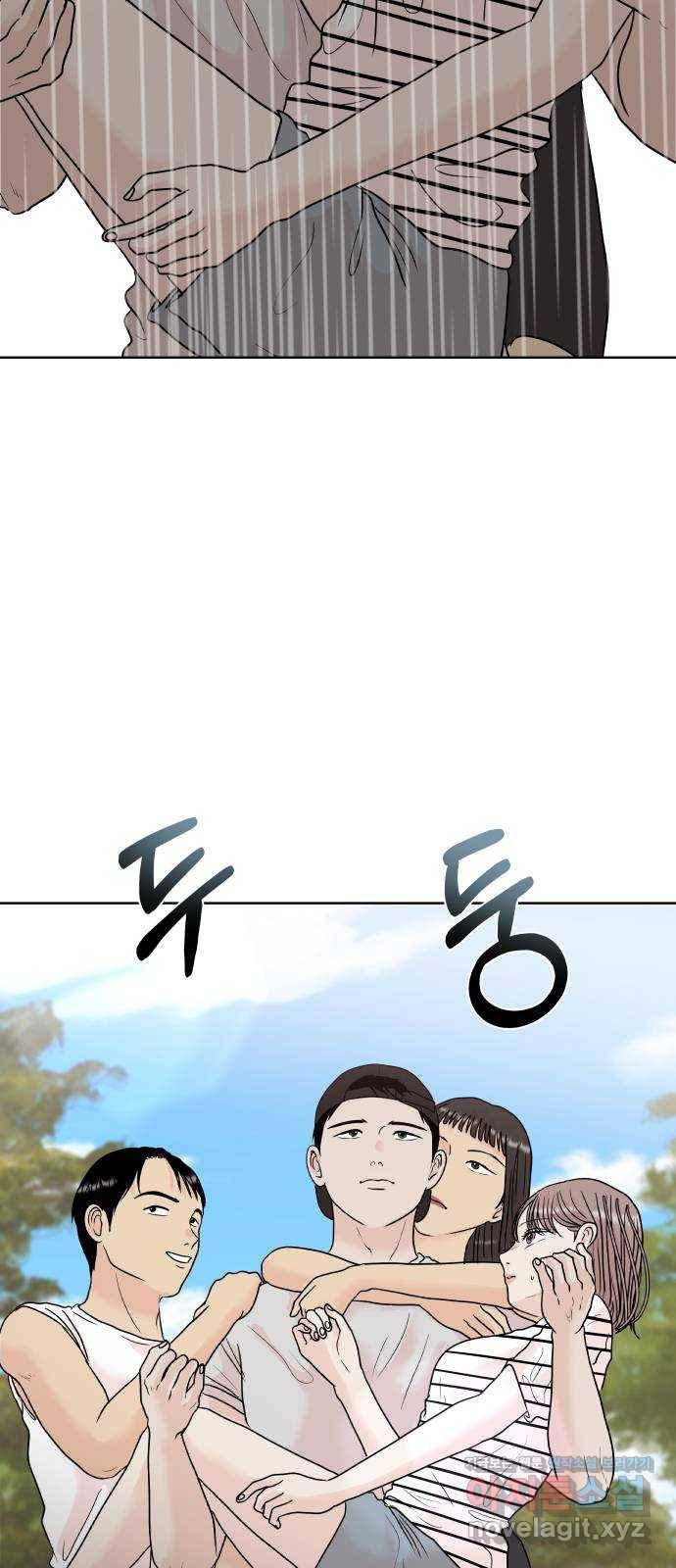 모노마니아 20화 12