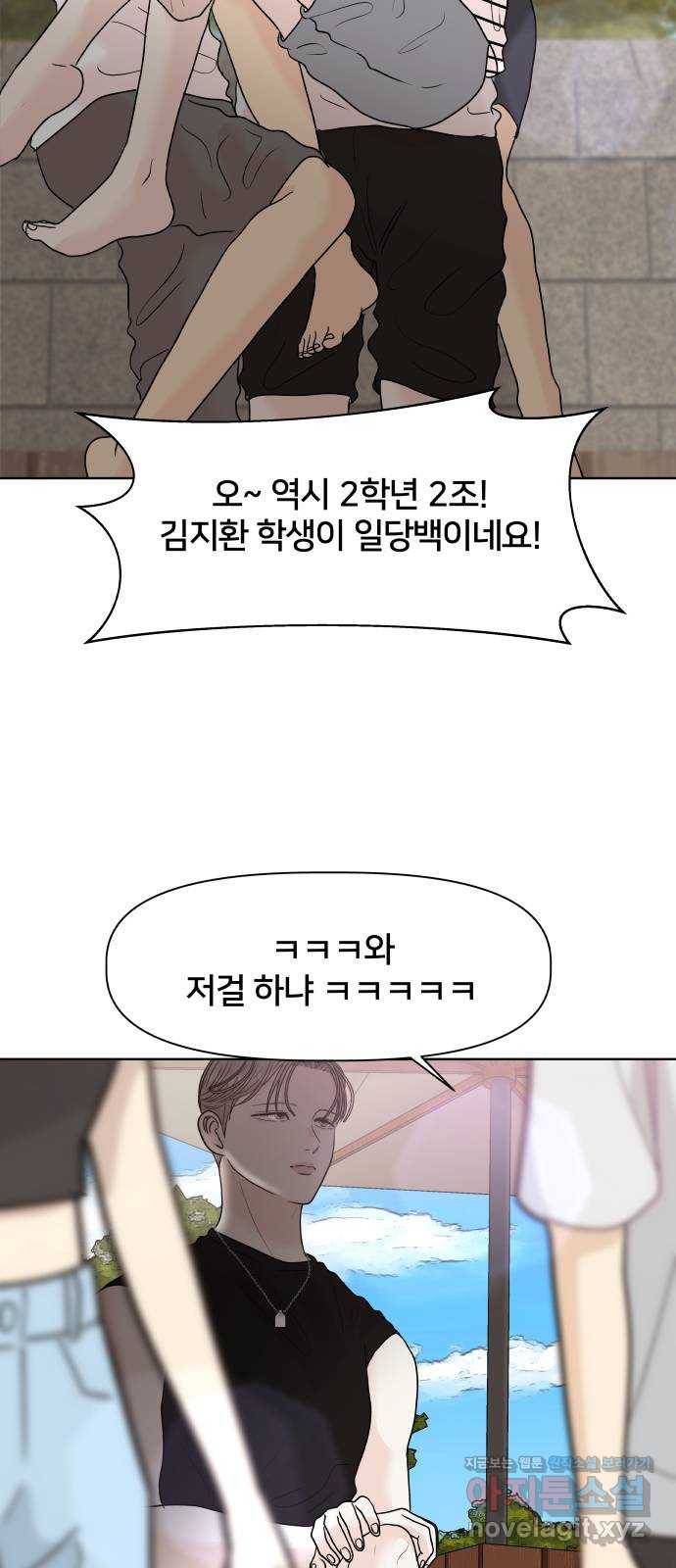 모노마니아 20화 13