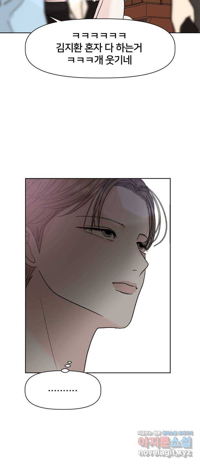 모노마니아 20화 14