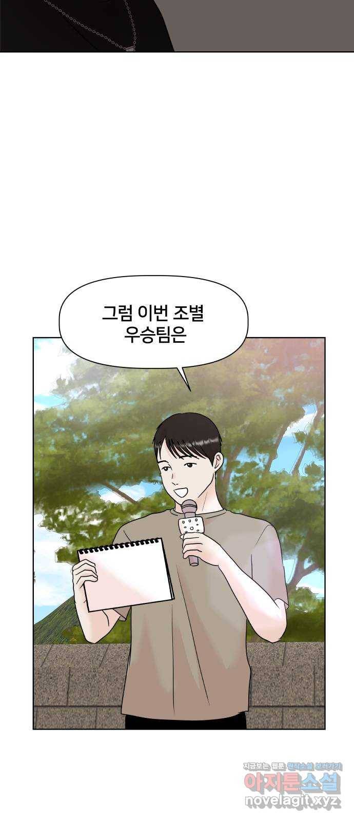 모노마니아 20화 16