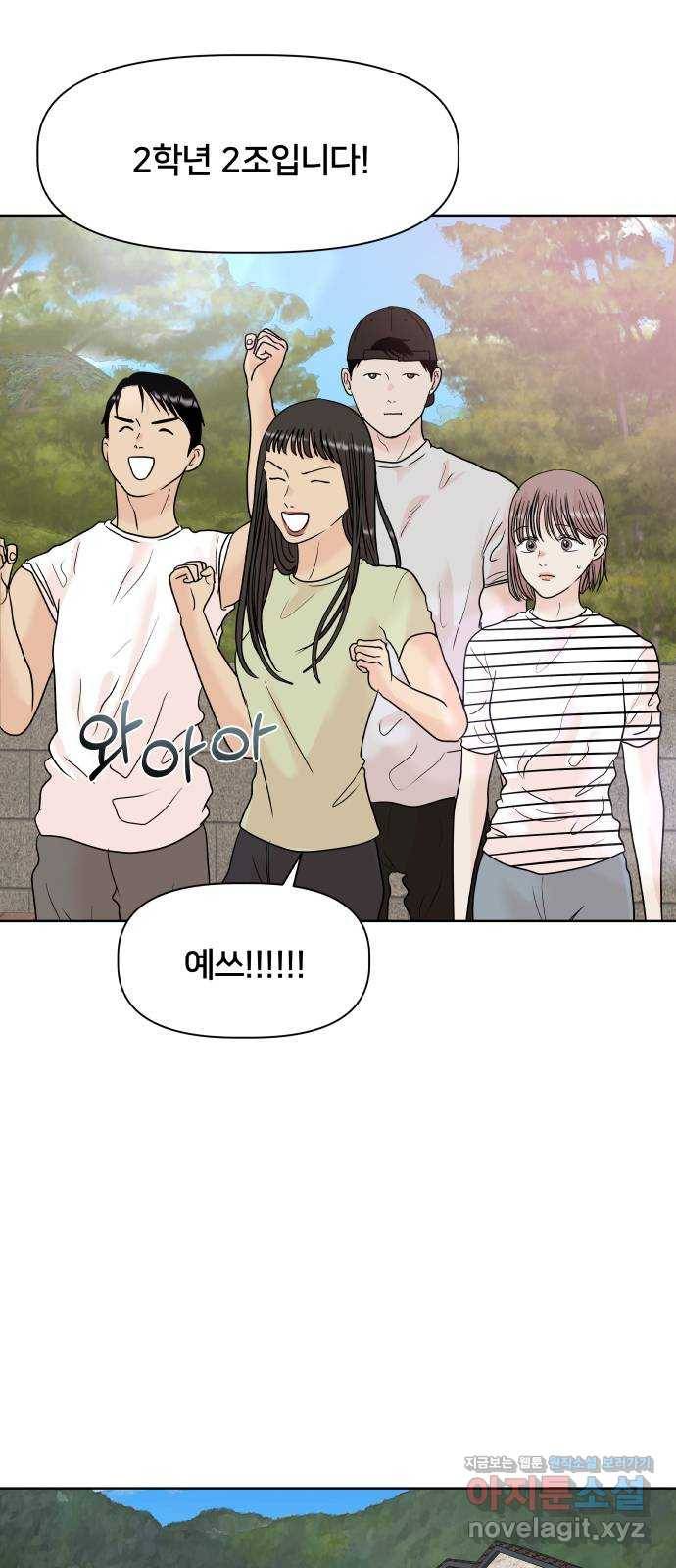 모노마니아 20화 17