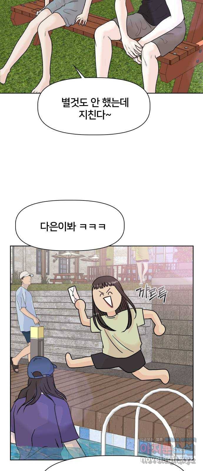 모노마니아 20화 19