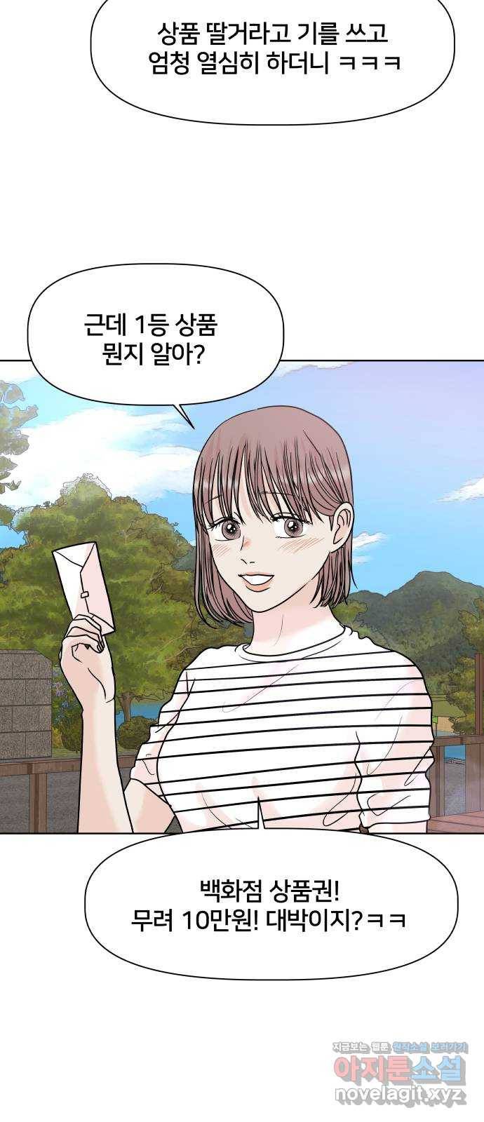 모노마니아 20화 20
