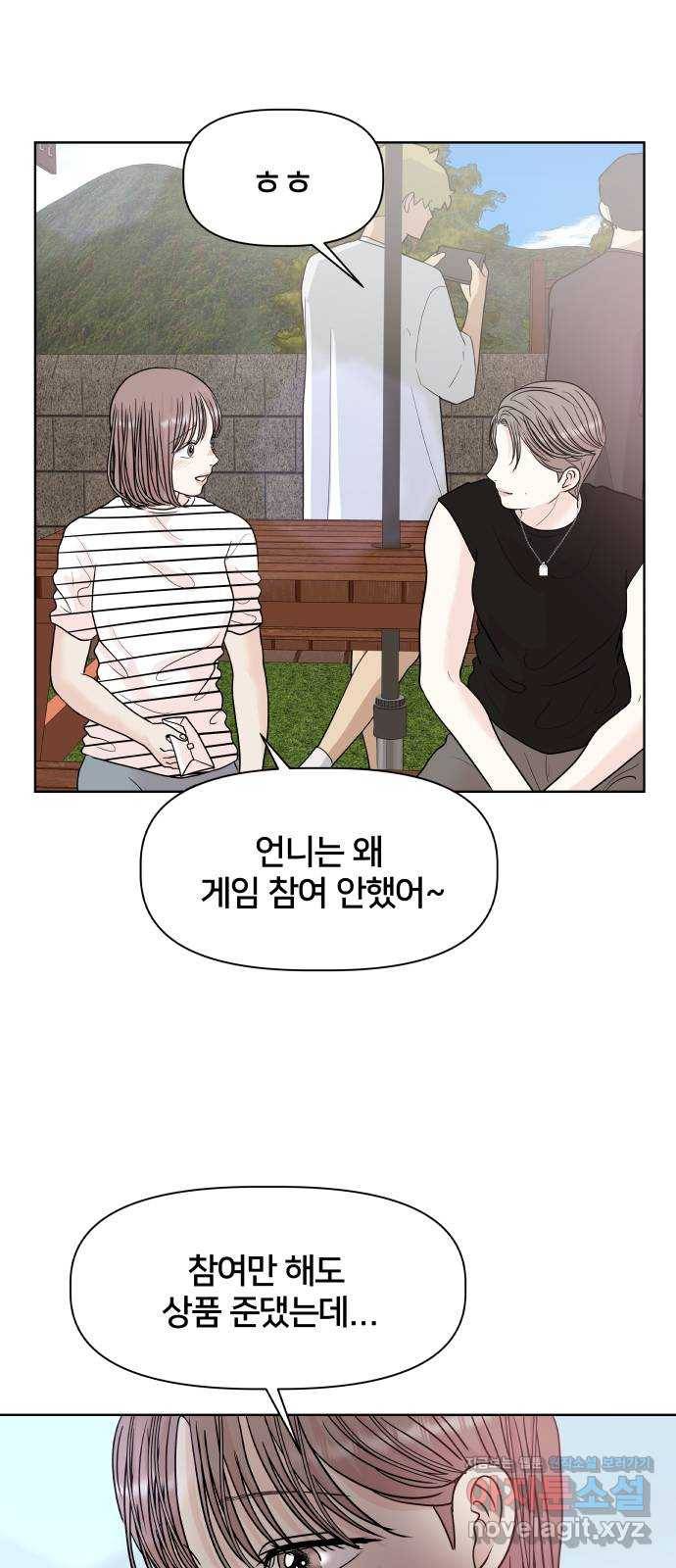 모노마니아 20화 21