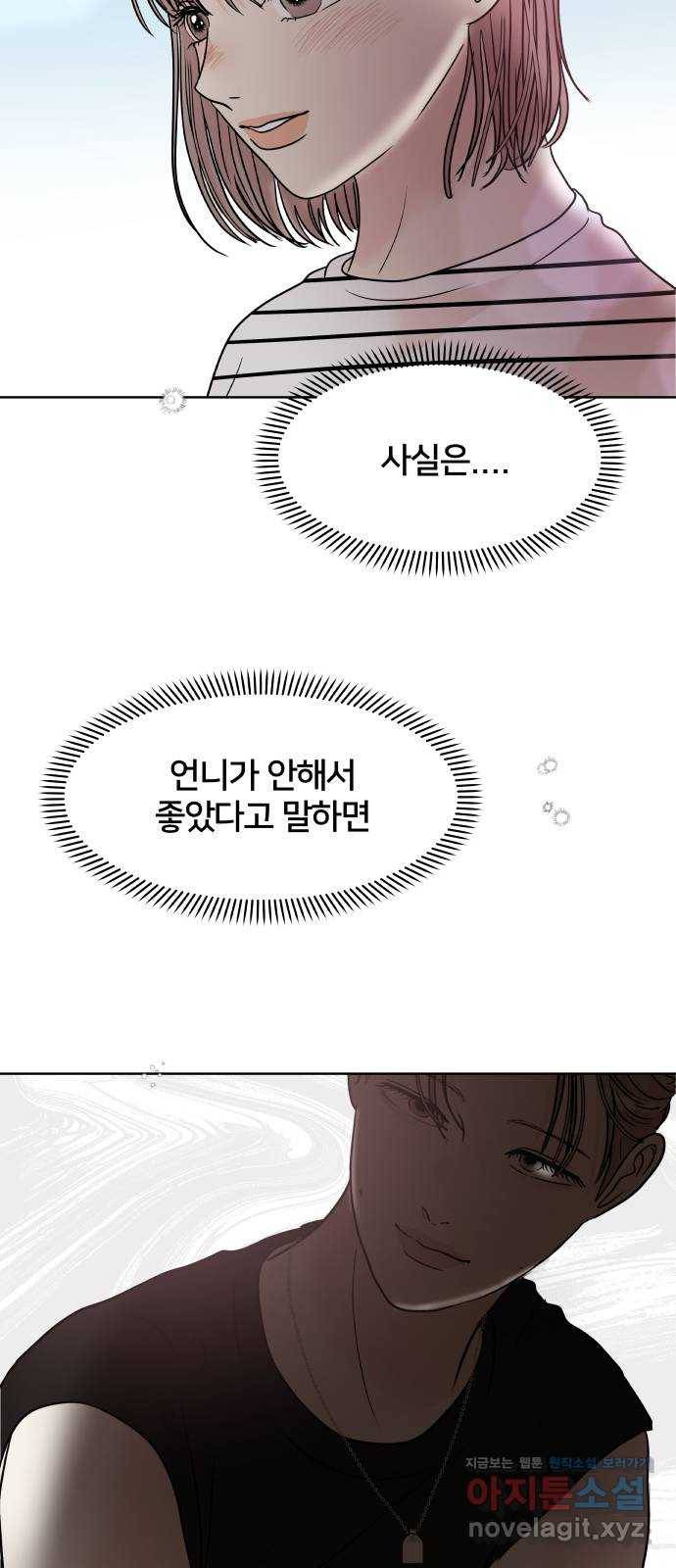 모노마니아 20화 22