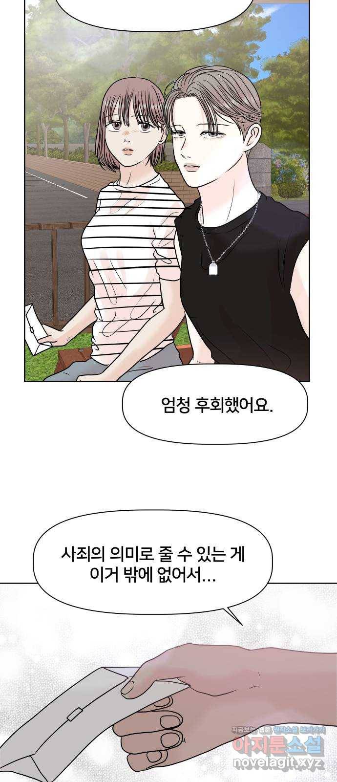 모노마니아 20화 25
