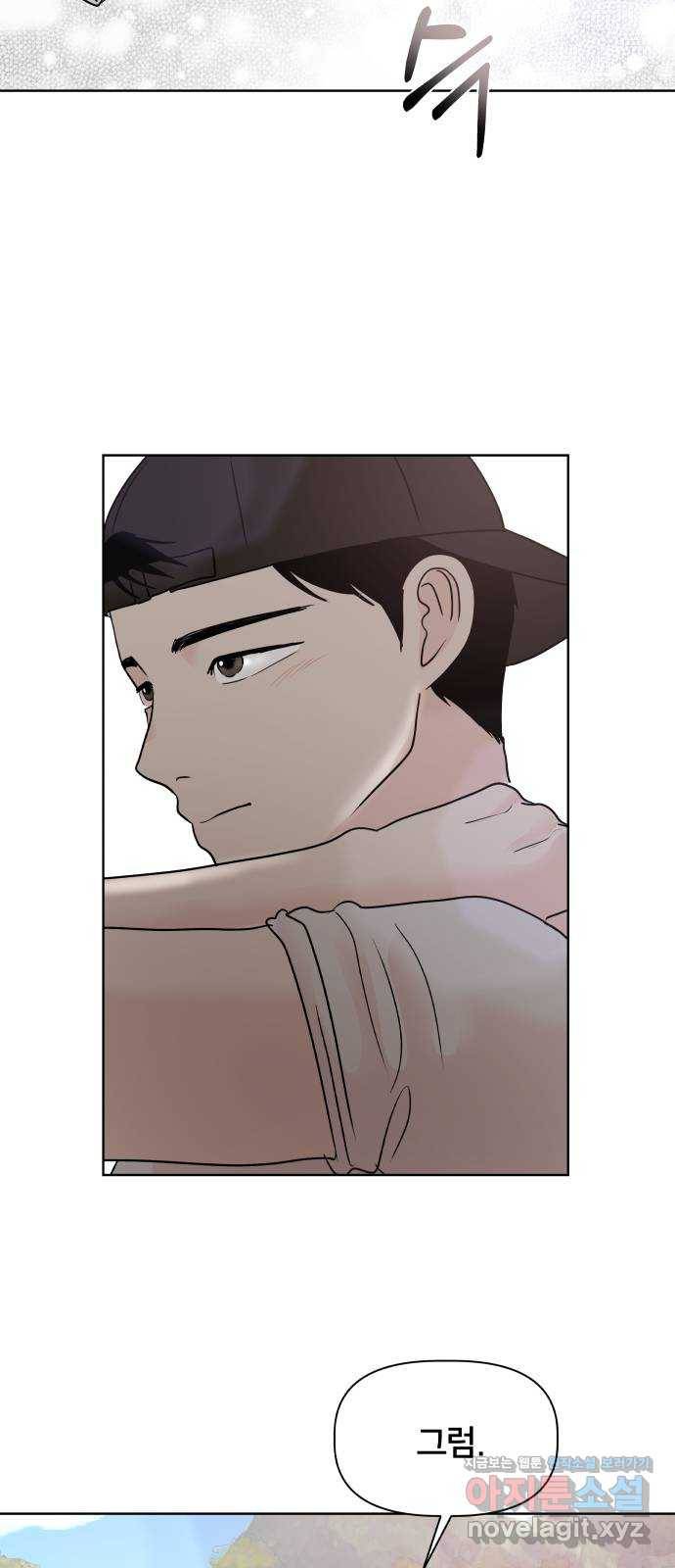 모노마니아 20화 26
