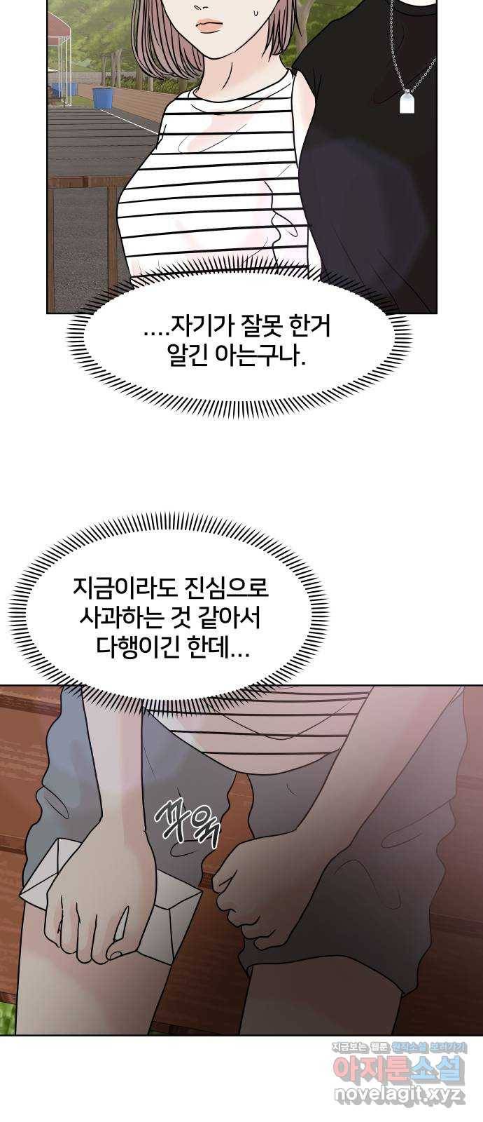 모노마니아 20화 28