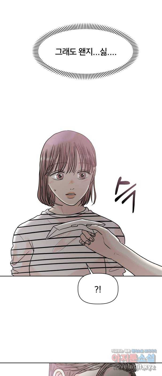 모노마니아 20화 29