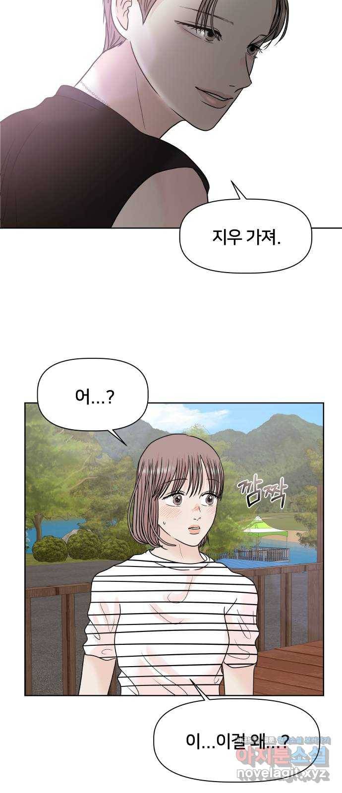 모노마니아 20화 30