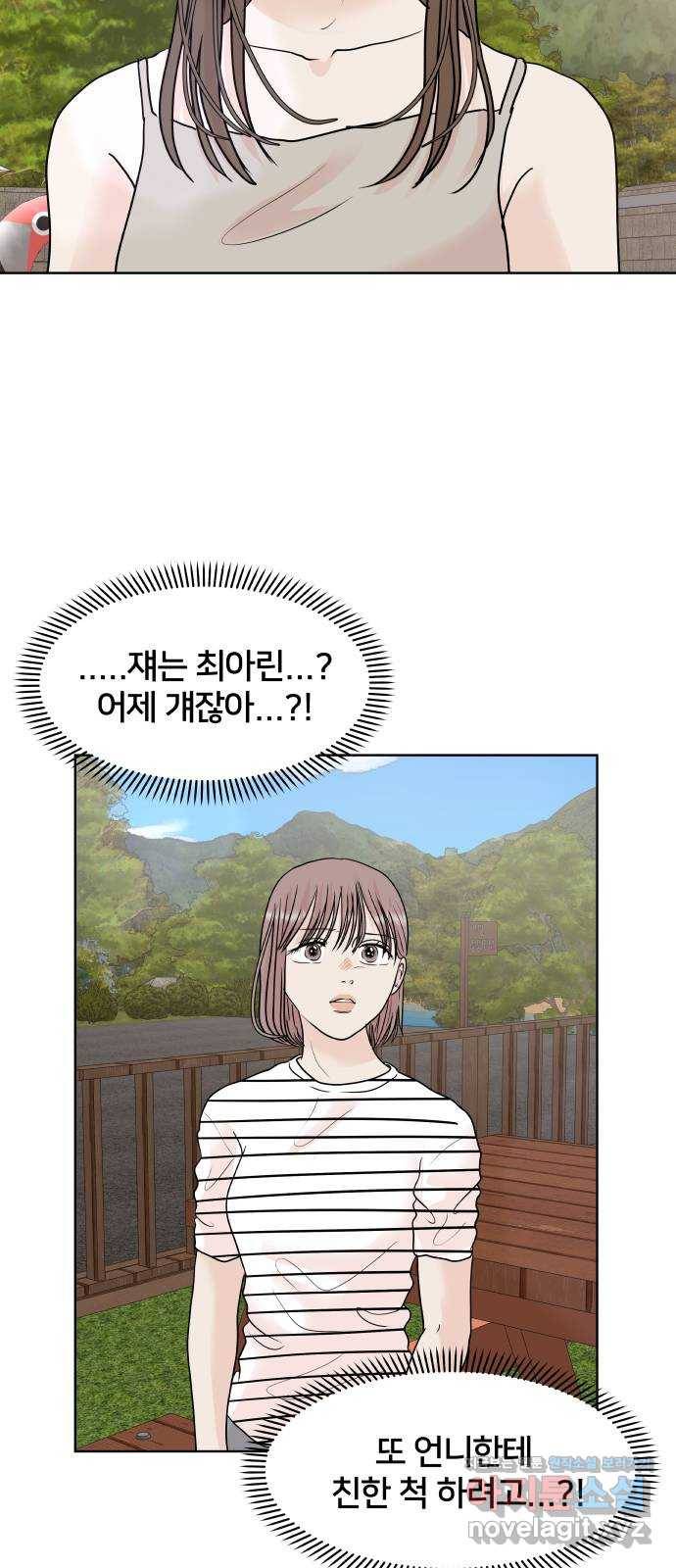 모노마니아 20화 34